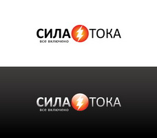 Логотип для ТМ Сила Тока